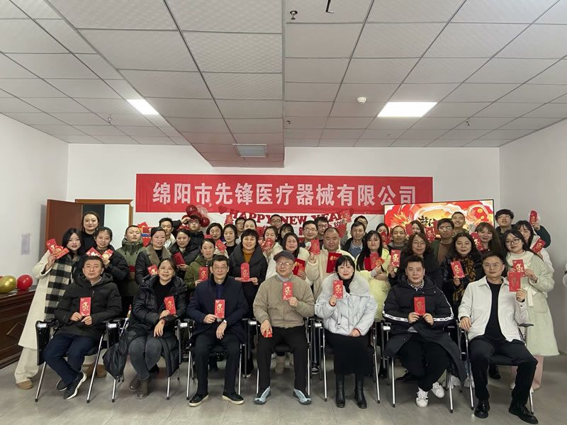 綿陽市先鋒醫(yī)療器械有限公司 —— 2023年企業(yè)年會(huì)盛典：攜手并進(jìn)，共創(chuàng)輝煌新篇章.jpg