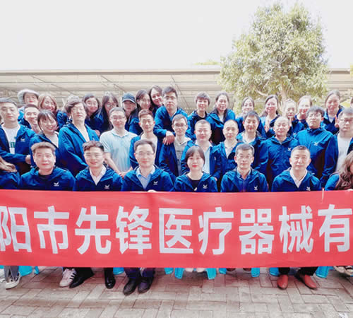 綿陽(yáng)市先鋒醫(yī)療器械有限公司——凝聚力量，共赴味蕾與心靈的雙重盛宴！